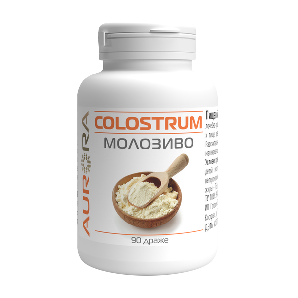 Молозиво (Colostrum)